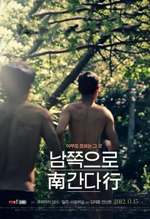 《南行》豆瓣评分