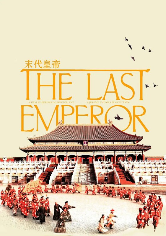 《末代皇帝》豆瓣评分
