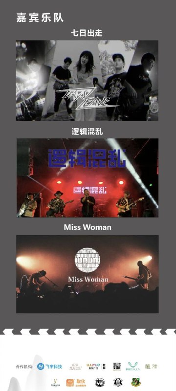 #活动 #线下 #广西 #桂林#限时免费 报名开放，请关注 #桂林山水青年电影节 公众号(最后一张图二维码)，点击报名，凭报名信息在1月6~8日期间到 #吾悦广场 影城，兑换对应场次电影票，每个场次数量有限，先到先得.活动和影片排期如图所示.我们邀请每一个有电影梦的你，想了解电影的青年加入