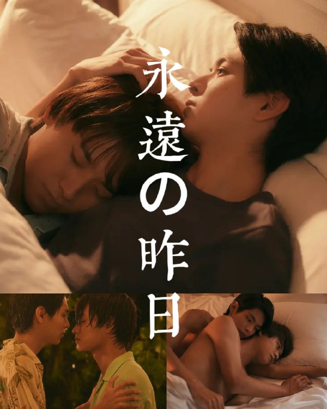 《永远的昨日》豆瓣评分