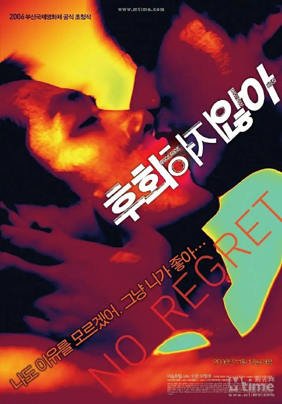 《不后悔》豆瓣评分