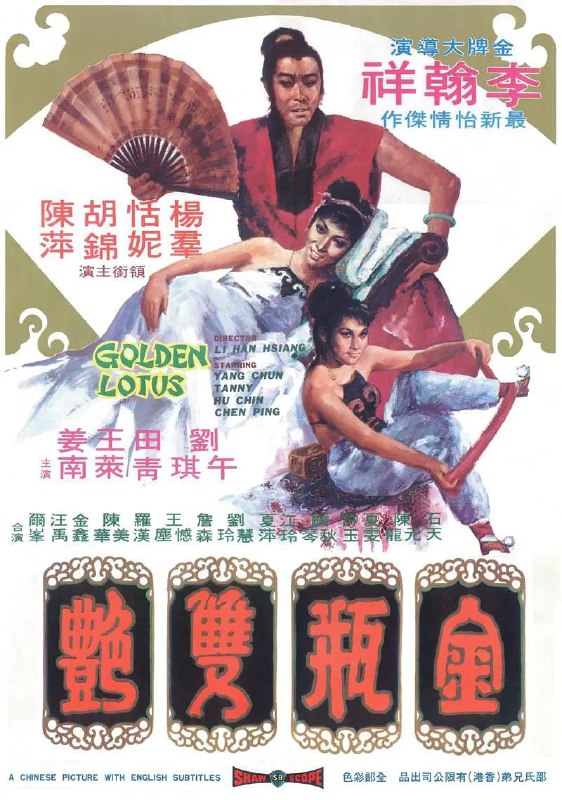 《金瓶双艳》豆瓣评分