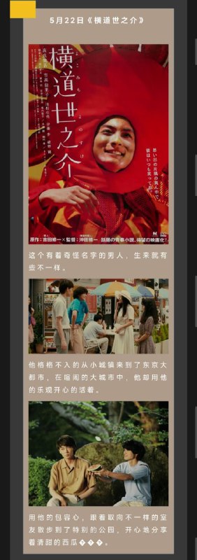 #线下活动 #面基好去处😘🎥周日电影局💋自2022年5月8日起恢复每周日晚6