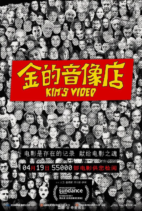 #影讯2024年内地上映评分最高电影、迷影大爆款《金的音像店​》定档4月19日！全国艺联专线，爱电影的朋友们嗨起来！更多影讯☛ @movieweekend