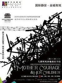 《大胆妈妈和她的孩子们》.#戏剧#德语#中字#大胆妈妈和她的孩子们.#德国 #女性 #战争 #人性 #扭曲.更多艺术影像☛