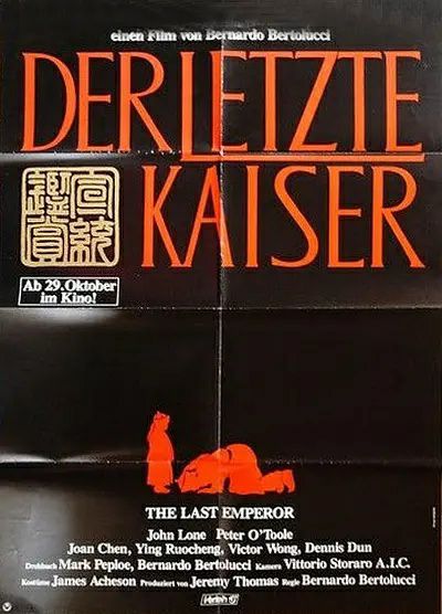 《末代皇帝》豆瓣评分