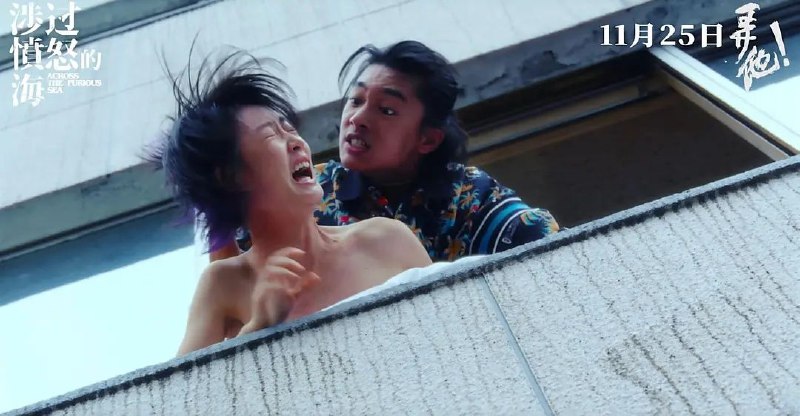 还没看过《涉过愤怒的海》的！赶紧！#周迅   #黄渤 #祖峰 #曹保平 #年度最大尺度 #血腥 #暴力 #魔幻 #惊险 #刺激 #凶杀 #飙车 #日本 #二次元 #内鱼龙卷风 #内鱼都乱死了 #炸裂 #张宥浩还没看过《涉过愤怒的海》的！赶紧！#周迅   #黄渤 #祖峰 #曹保平 #年度最大尺度 #血腥 #暴力 #魔幻 #惊险 #刺激 #凶杀 #飙车 #日本 #二次元 #内鱼龙卷风 #内鱼都乱死了 #炸裂 #张宥浩