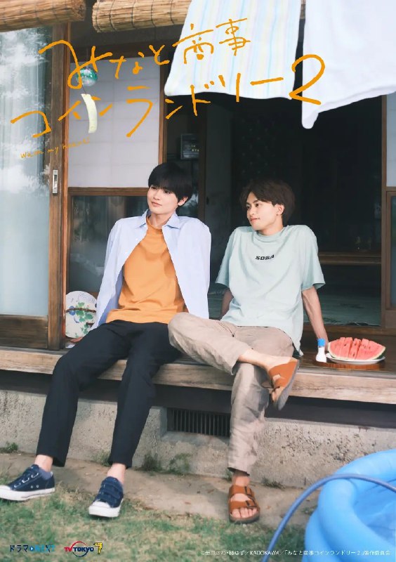 《恋恋洗衣店2》豆瓣评分