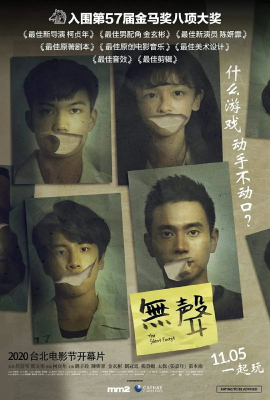 《无声》豆瓣评分