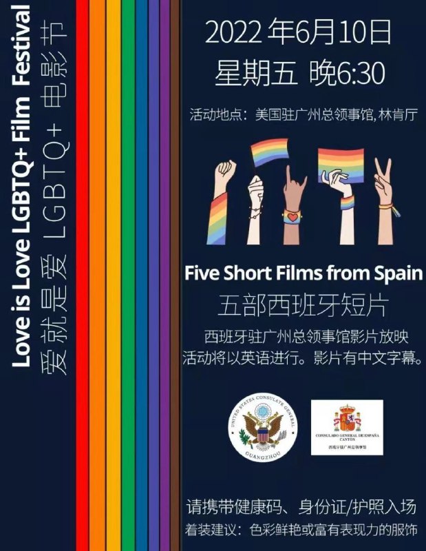 #线下活动 #广州地点