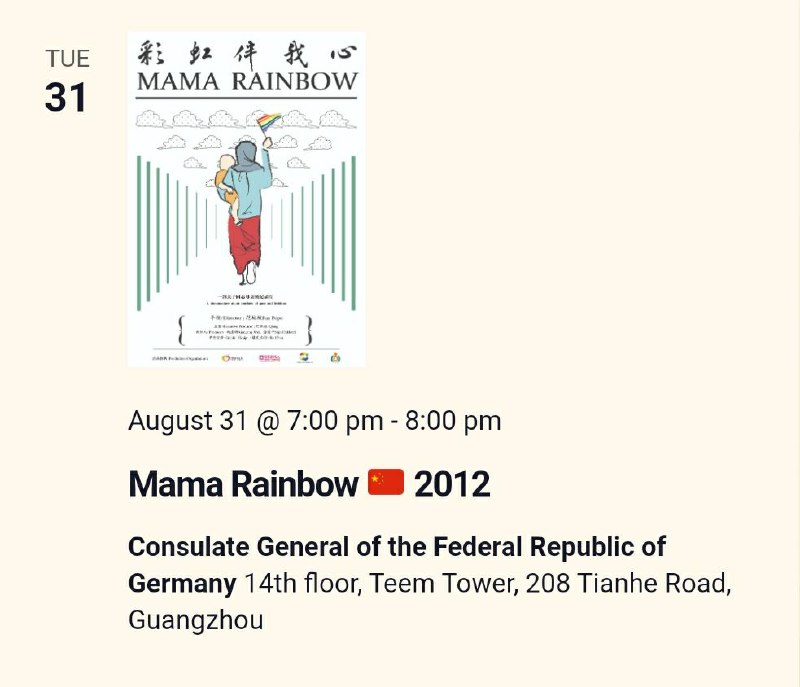 《彩虹伴我心》豆瓣评分