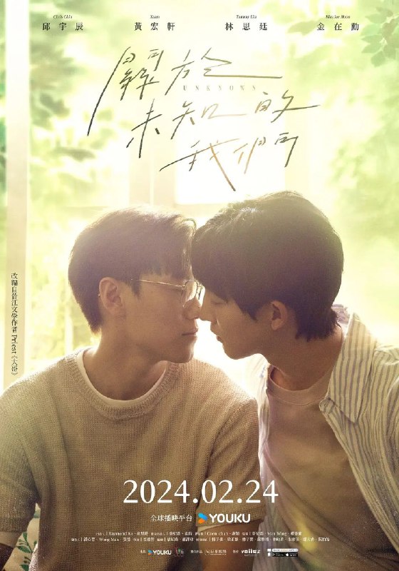 《关于未知的我们》豆瓣评分