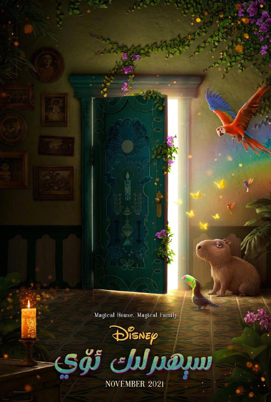 《魔法满屋》豆瓣评分