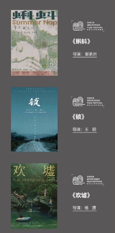 #活动 #线下 #广西 #桂林#限时免费 报名开放，请关注 #桂林山水青年电影节 公众号(最后一张图二维码)，点击报名，凭报名信息在1月6~8日期间到 #吾悦广场 影城，兑换对应场次电影票，每个场次数量有限，先到先得.活动和影片排期如图所示.我们邀请每一个有电影梦的你，想了解电影的青年加入