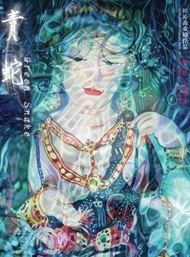 《青蛇》.#话剧#中文#田沁鑫#青蛇.#秦海璐 #袁泉 #爱情 #滥交 #群P #青涩 #情妇 #荡妇 #婊子 #人性 #法海的爱情 #小青的爱情 #成人版 #十八岁下不建议观看.更多艺术影像👉@movieweekendartist