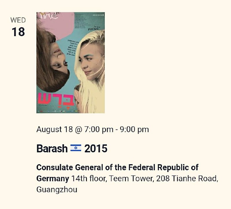 《巴拉什》豆瓣评分