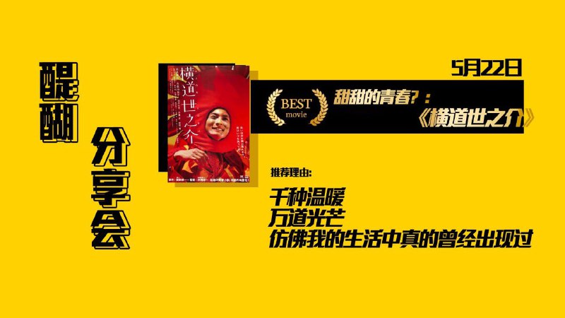 #线下活动🎈地点