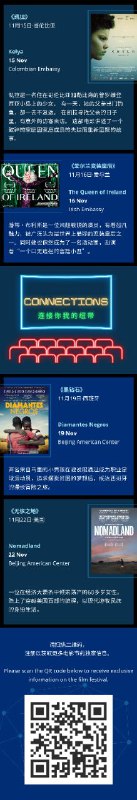 #同志 #电影节 #北京 #中国 第三届多元与包容电影节将于2022年11月1日至22日在北京举行