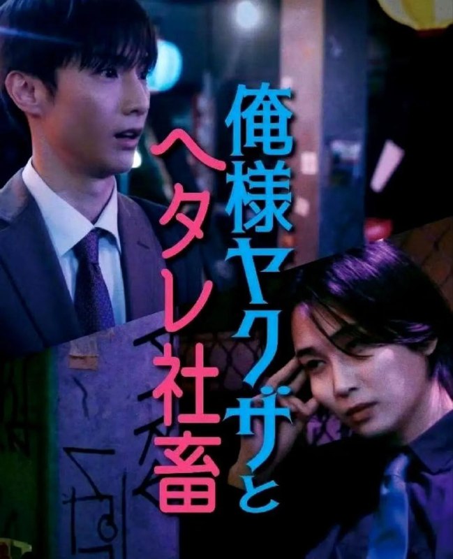 《#霸道黑帮与胆小社畜之跨越国界的爱》