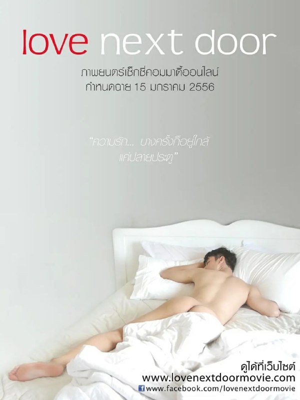 《邻家有爱》豆瓣评分