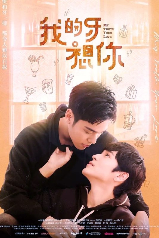 《我的牙想你》豆瓣评分