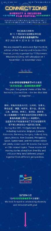 #同志 #电影节 #北京 #中国 第三届多元与包容电影节将于2022年11月1日至22日在北京举行