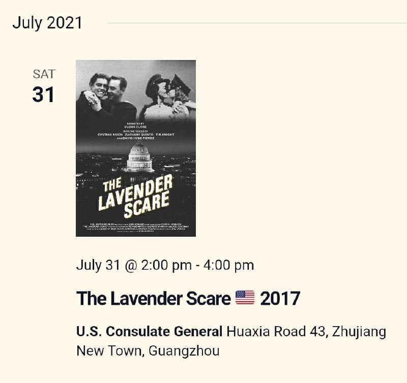 《薰衣草恐慌》