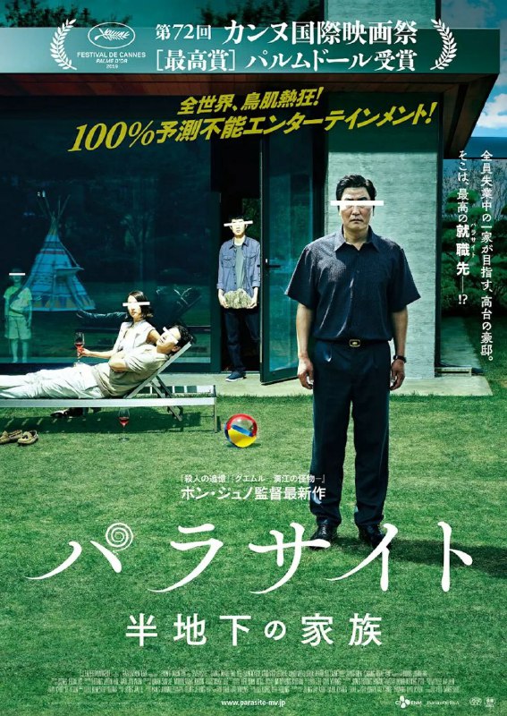 #影讯 #日本.日本电影网站“映画.com”评选2020年度十佳电影，韩国影片《寄生虫​》排名第一，华语片《罗小黑战纪​》入选十佳