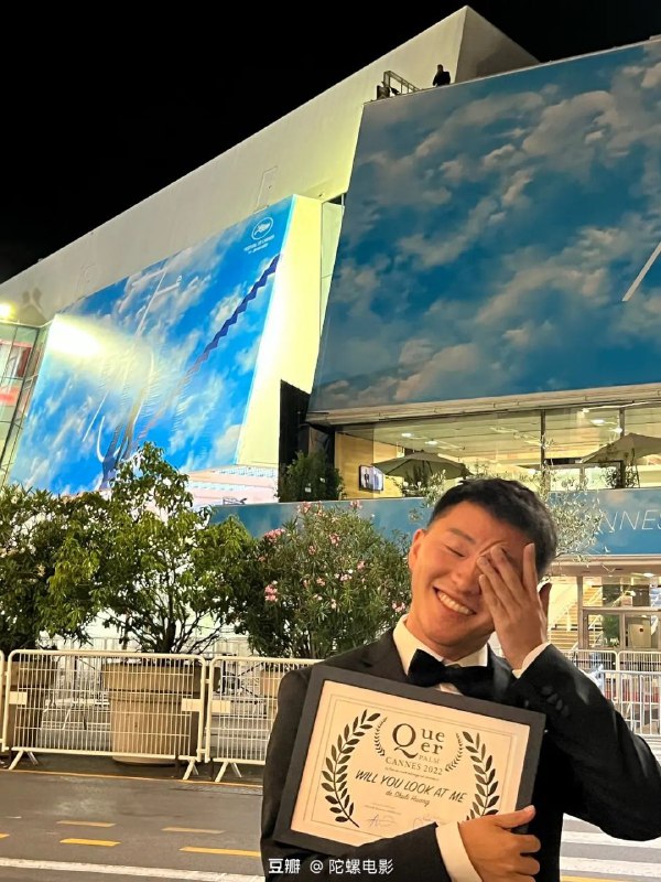 #影讯 #戛纳 #电影节中国大陆导演黄树立凭借同志题材《当我望向你的时候​》 获得戛纳酷儿金棕榈@movieweekend#影讯 #戛纳 #电影节中国大陆导演黄树立凭借同志题材《当我望向你的时候​》 获得戛纳酷儿金棕榈@movieweekend