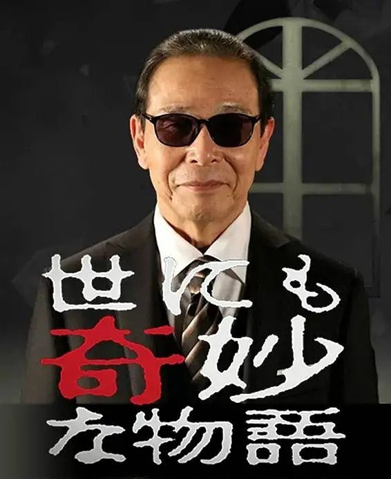 《世界奇妙物语》豆瓣评分