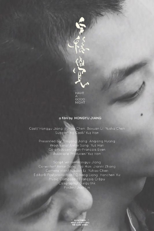 《安稳觉》豆瓣评分