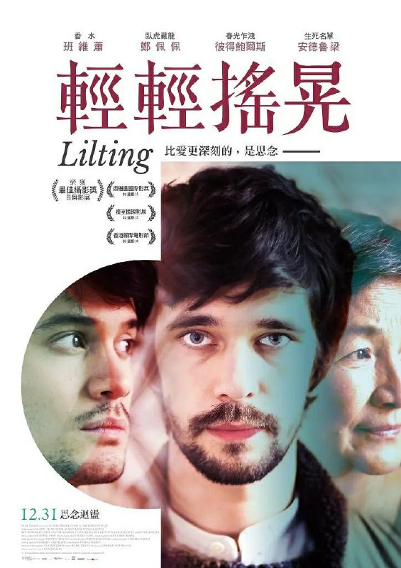 《轻轻摇晃》豆瓣评分