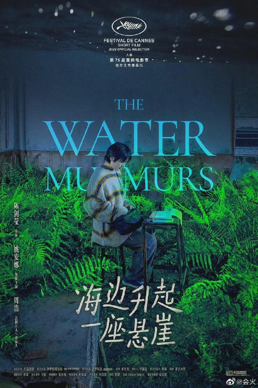 #戛纳 #电影节 #影讯 短片金棕榈