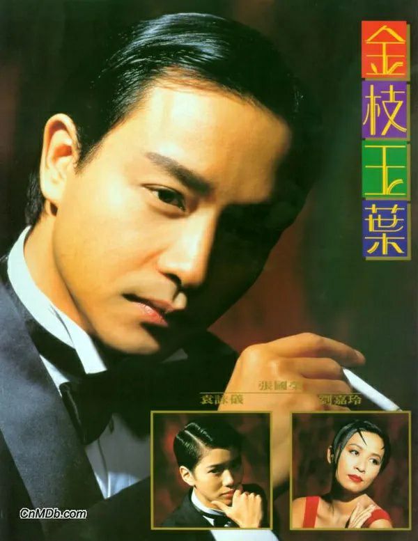 《金枝玉叶(1994)》豆瓣评分